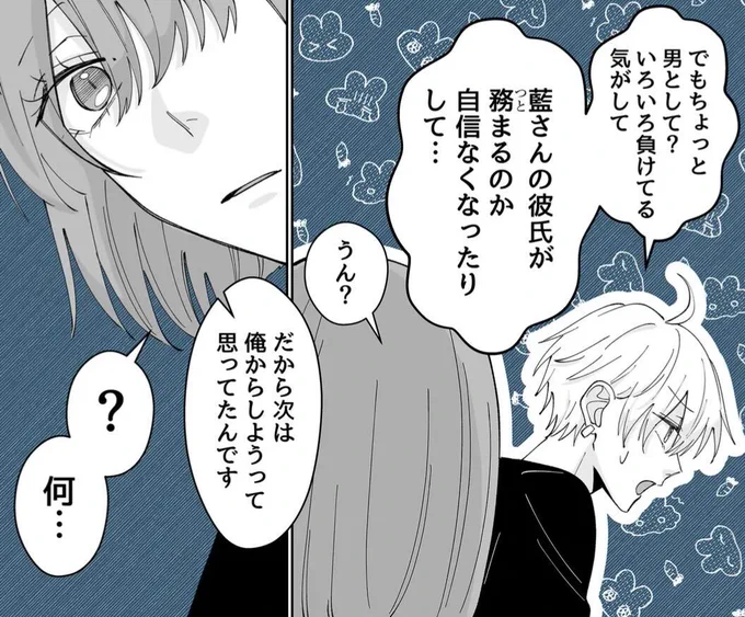 🍀最新話更新のお知らせ🍀

 。⋆*  第40話 俺から *⋆。

「次は"俺から"」の意味は…?
あとは本編でお楽しみください👀

こちらから無料でお読みいただけます↓
https://t.co/06us2mWSas 