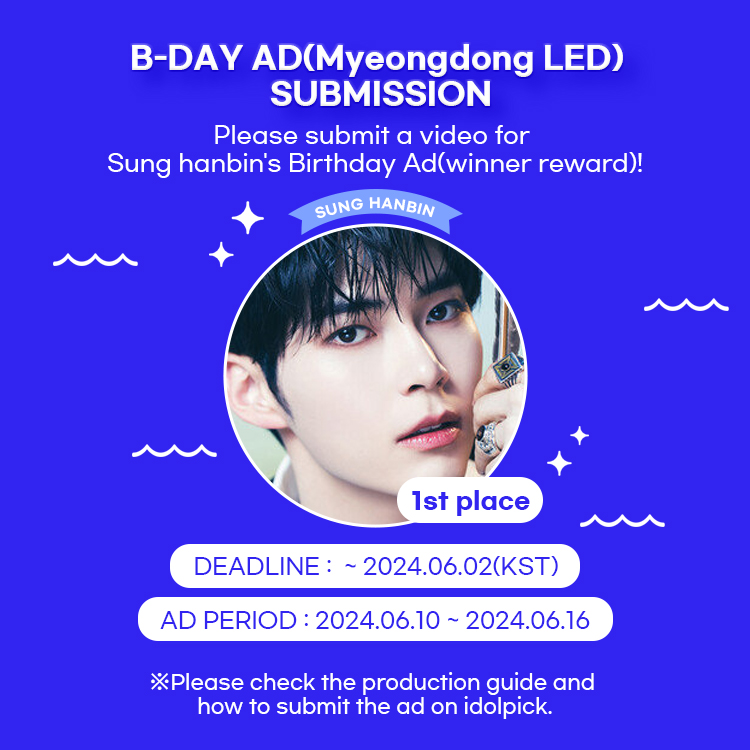 [📣]Ad submission for SUNGHANBIN(Myeongdong LED)

Please submit a video for the 🥇SUNGHANBIN Please check the link. 

#성한빈 #SUNGHANBIN 
#ZEROBASEONE

●Production Guide : bit.ly/42s7BLD
●Deadline : ~ June 2(KST)

#아이돌픽 #idolpick