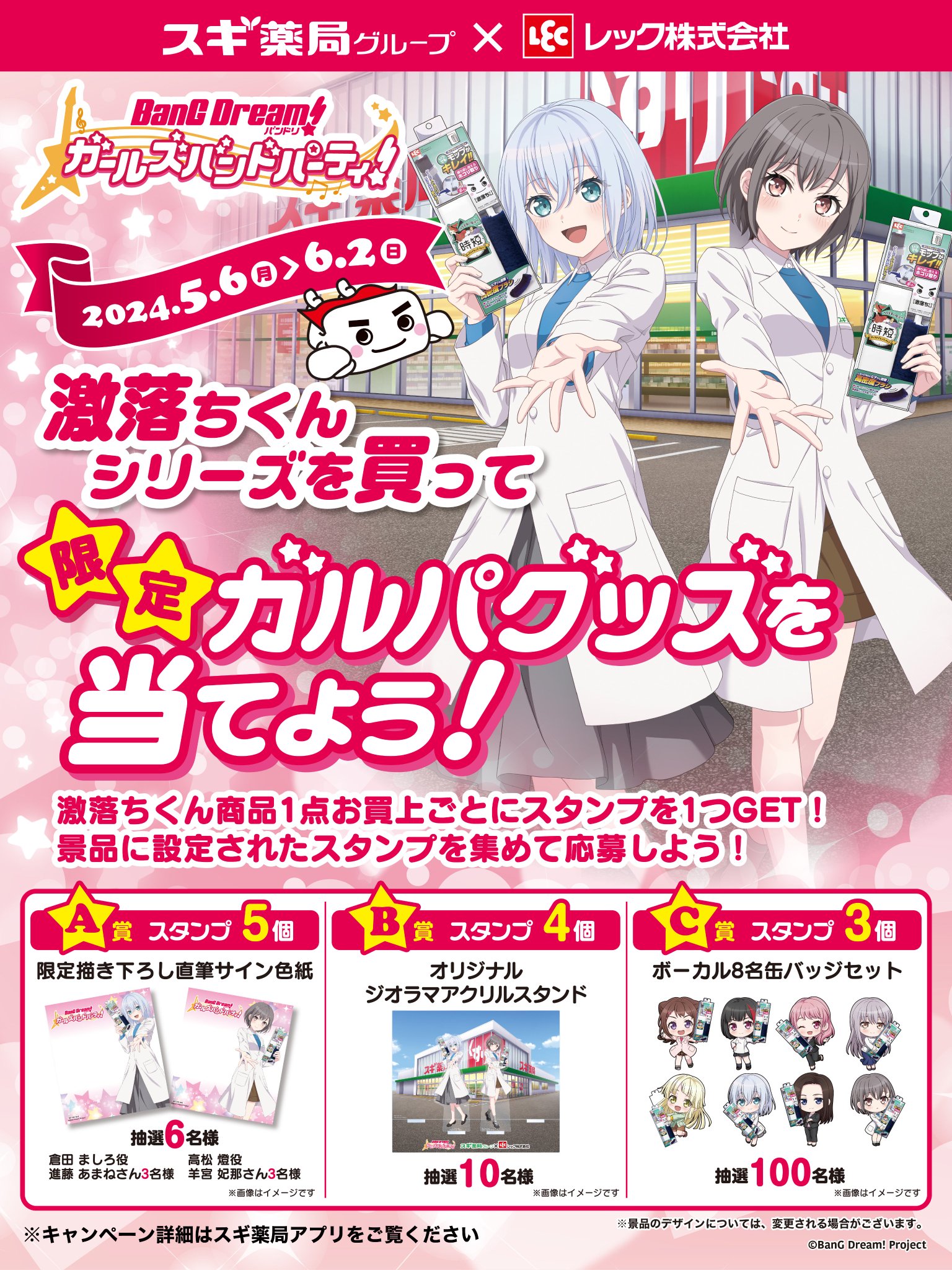 バンドリ 弦巻こころ 缶バッジ スギ薬局 当選品 バンドリ 弦巻こころ 缶バッジ スギ薬局 当選品 2025年最新