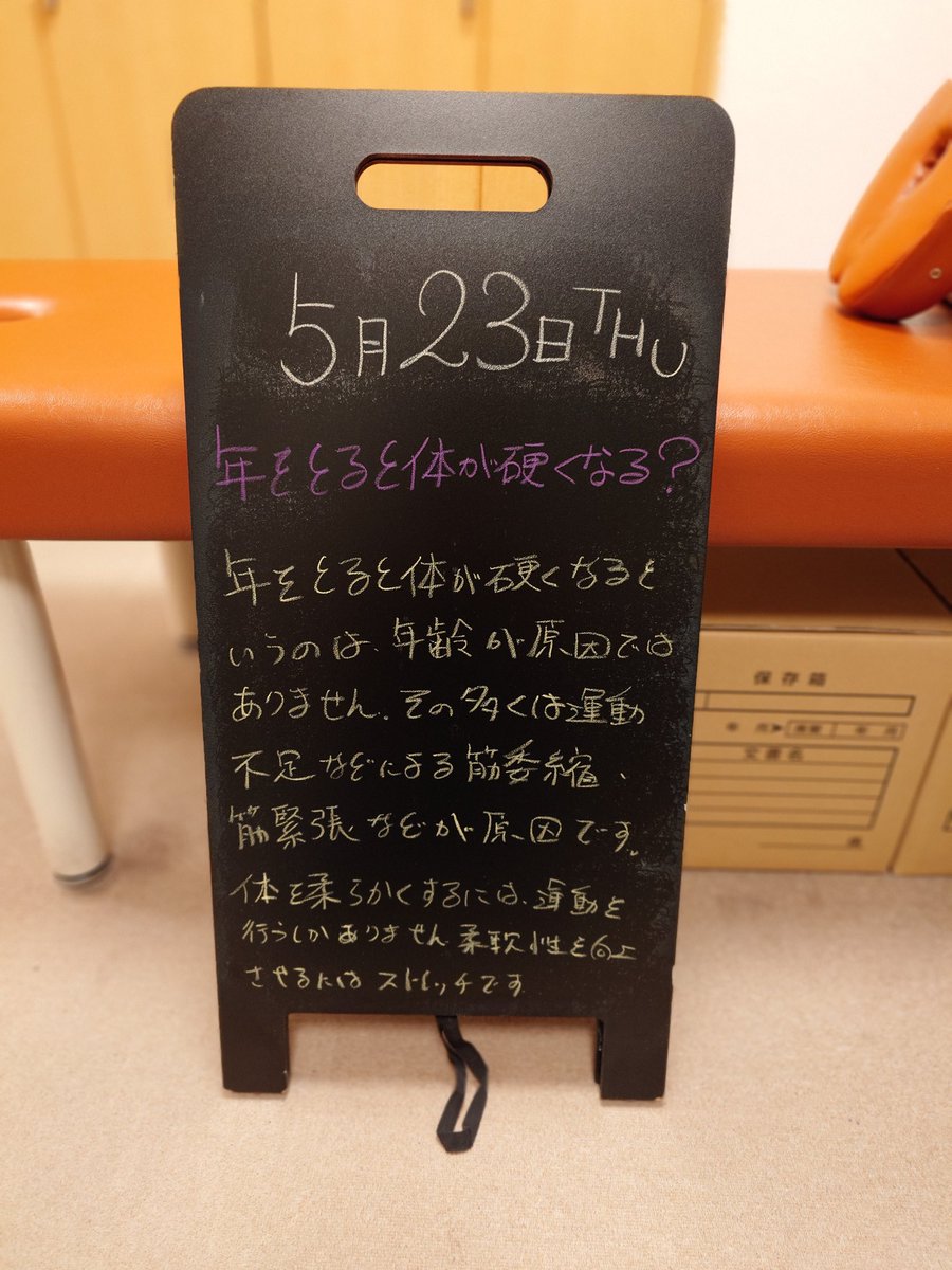 conditioning_mi's tweet photo. 今日も元気に診療開始!
元気な身体取り戻そう!
交通事故・労災承ります。
コンプレフロス、体験者の反応が楽しい!
ぜひ体験してください!
疲れた体にもコン活を!
#コンディショニング
#南口駅前接骨院
#コンプレフロス
#フロッシング
#筋膜リリース
#COMPREFloss
#コン活
#ショックウェーブ https://t.co/f9mTAUzgLH