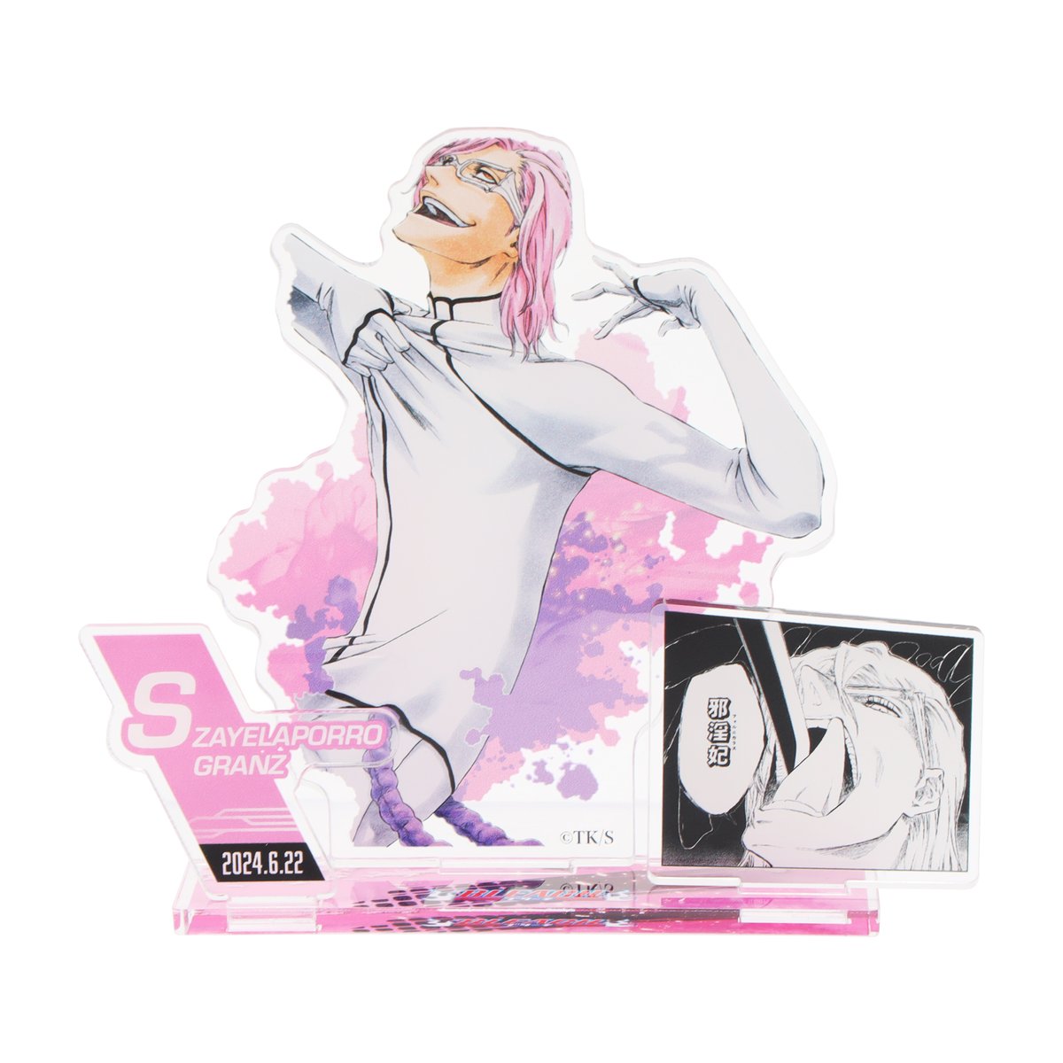 BLEACH ザエルアポロ アクキー BLEACH アクリルフィギュアコレクション ザエルアポロの通販 by