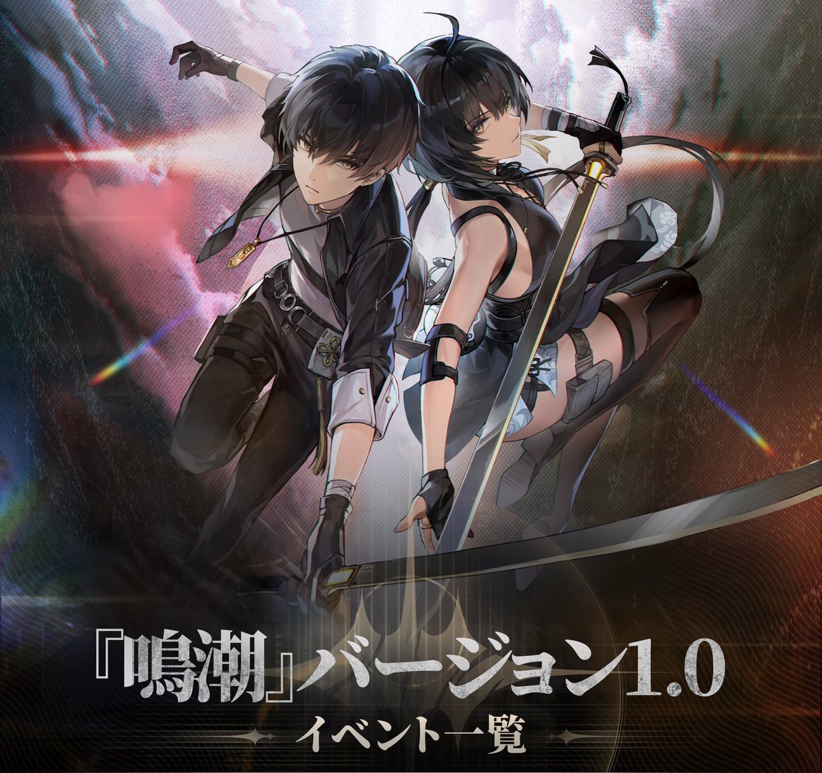 鳴潮 wuthering waves 1st 漂泊者男　まとめ売り GmjtfAxaEAAir6y.jpg