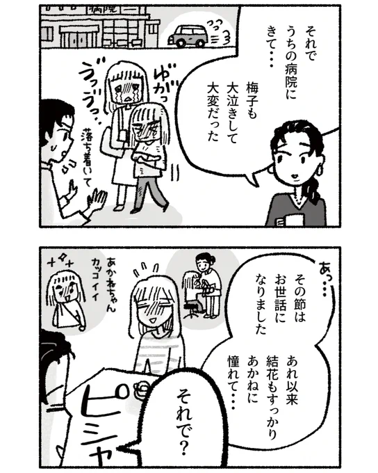 占いにすがる私は間違っていますか?【9/9】#漫画が読めるハッシュタグ 