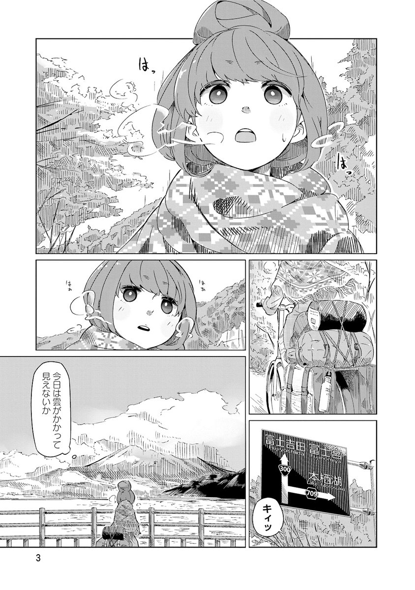 キャンプと\コンニチワ/な話(2/9) #漫画が読めるハッシュタグ 