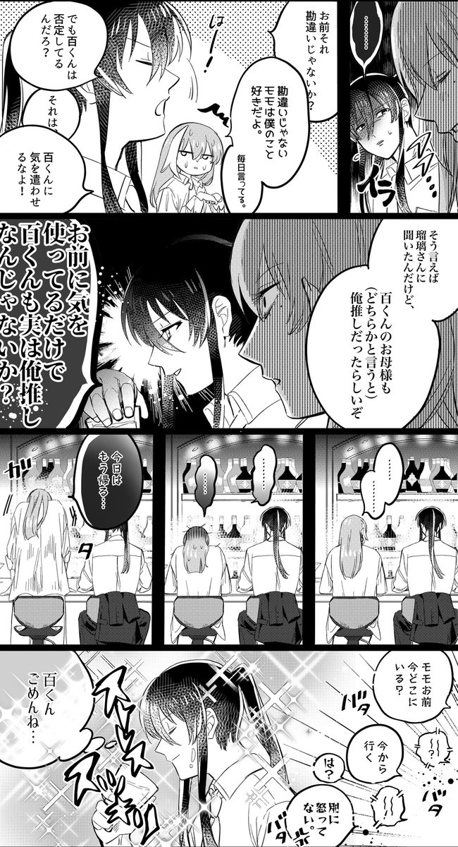 万紡(憶測)の面倒を見たがる自称ユモのユ 