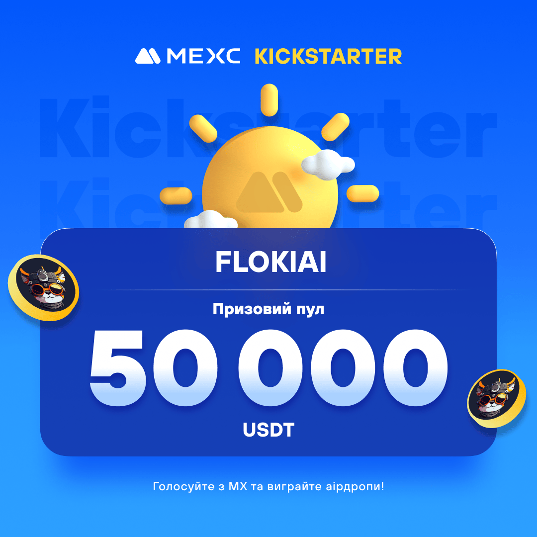 🔥[Первинний лістинг] MEXC Kickstarter - Голосуйте за FLOKIAI (FLOKIAI), щоб виграти 50 000 USDT з аірдропів!

⏰Тривалість голосування: 11:00, 23 травня 2024 р. - 10:50, 24 травня 2024 р. (за Києвом)

💎FLOKIAI позиціонується як криптовалюта, що має потенціал стати провідною у