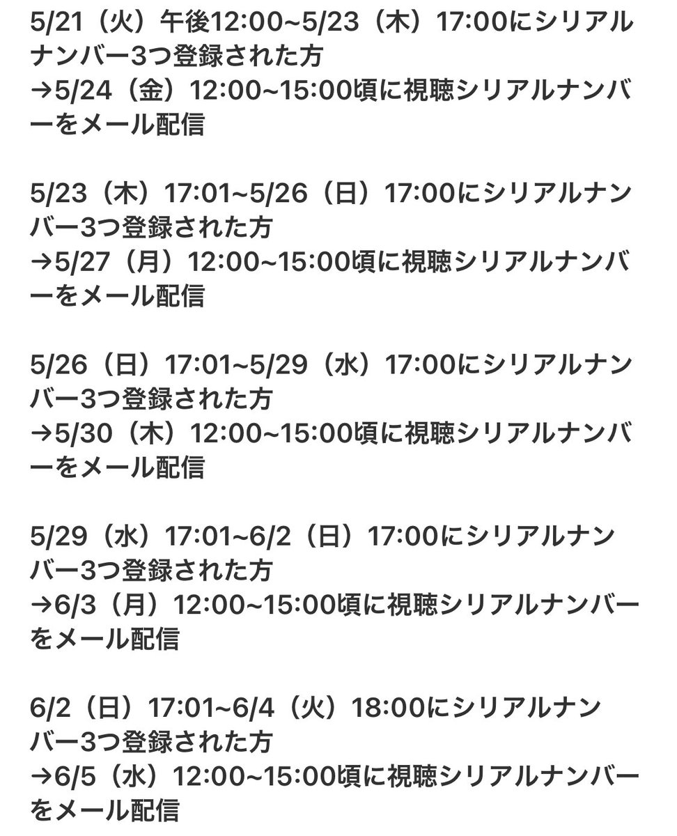 ビビ's非公式キンプリマインド！！！
本日23日17:00までに通常版、初回限定A、Bの３形態登録をしないと明日24日に【King & Princeとうちあげ花火「ゴールデンアワー」パフォーマンス映像＆メンバーからティアラへのメッセージ動画】を見ることはできません！！！！17時を1分でも過ぎると27日になるよ！