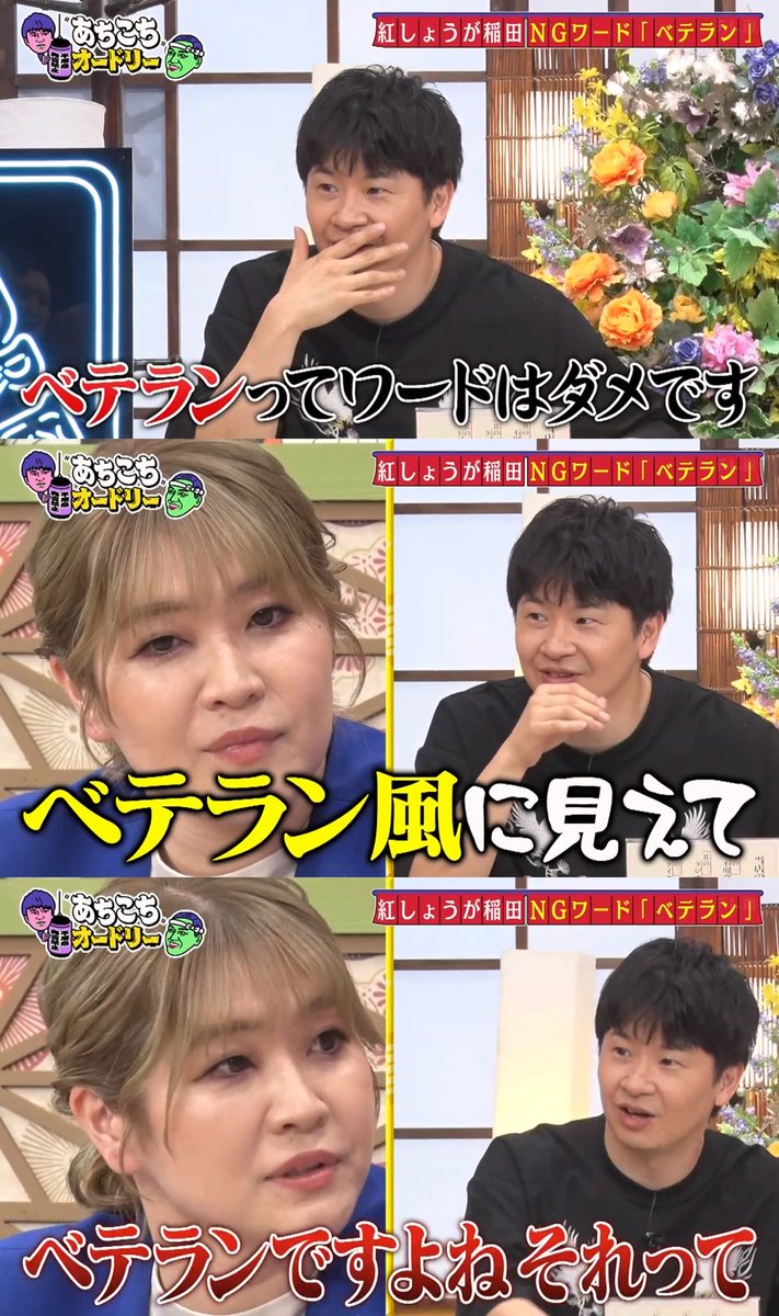 若ちゃんの見立て やっぱり合ってたw #オードリー #オードリー若林