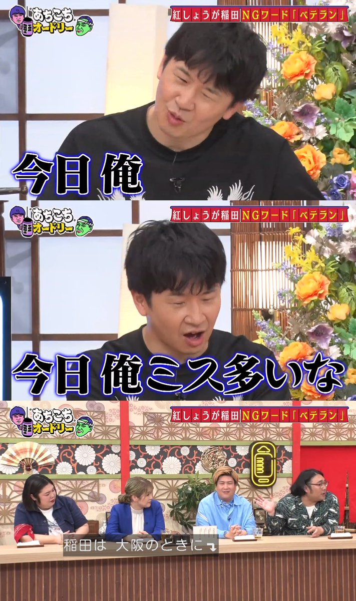若ちゃんの見立て やっぱり合ってたw #オードリー #オードリー若林
