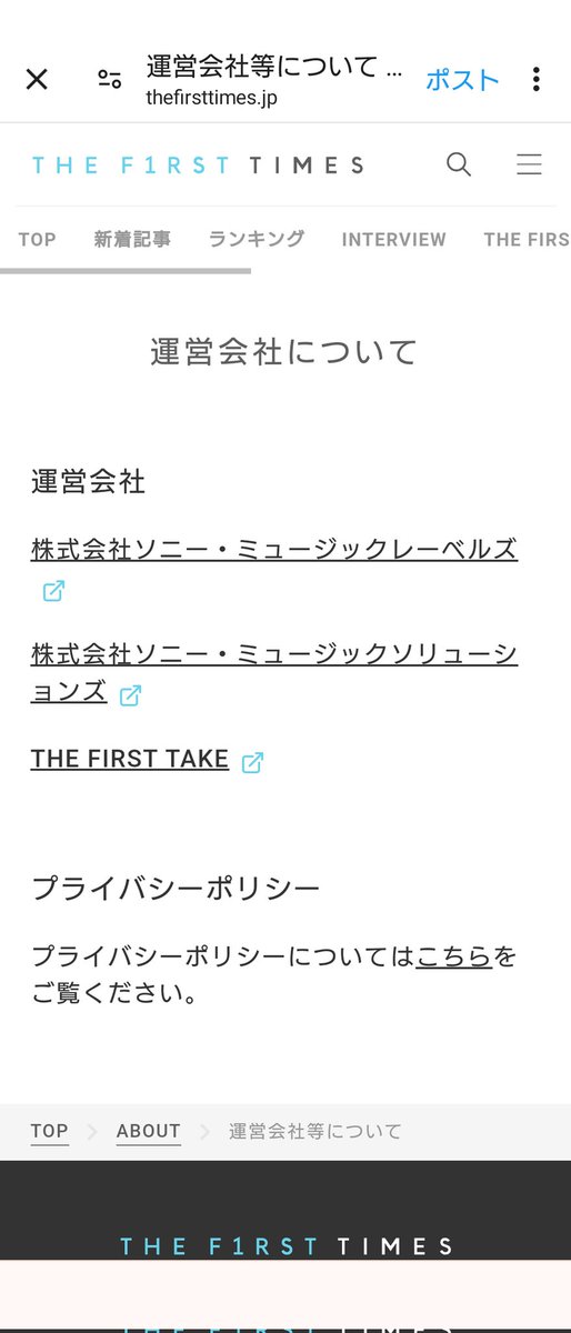 あのファーストテイクのところの記事なんだ😳
運営はソニー‼️😳😳
日本の音楽ニュースサイトに
ユンスタの里帰り話だけ？
日本の音楽と関係ないんだけれど……🤔🤔？
どなたの意向
その方ひょっとしてNEXUSの日本の映画祭出典手伝ってくれた？
　
（C氏インスタの話は出たことないみたい…）