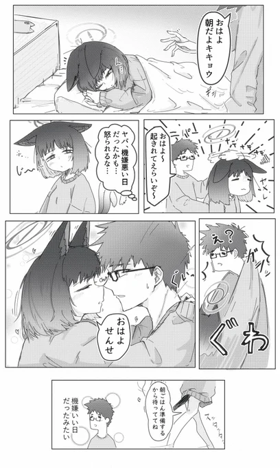 #キスの日鼻チューキキョウ再掲の舞 