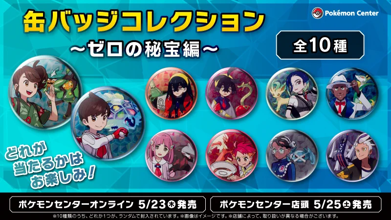 ポケモンセンター公式 on X: 