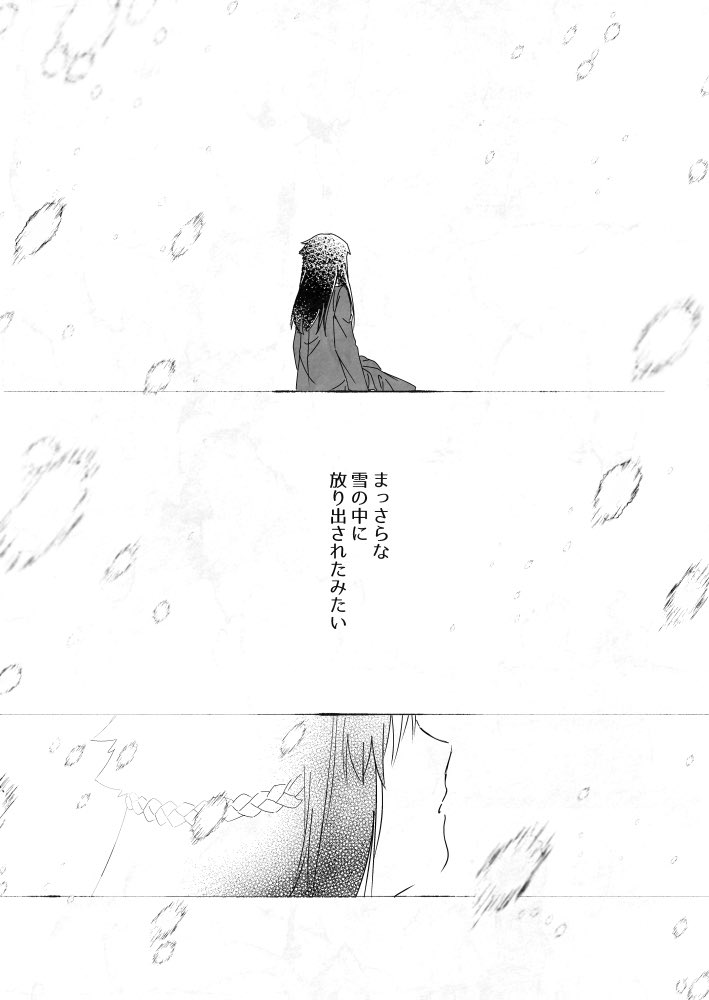 過去描いた企画漫画を見返しながら蝶門幕引きのこの一連の演出我ながら超〜〜〜〜〜いいなぁと思う 