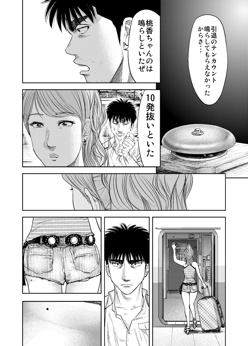 セクシー女優にインタビューする話6/8 