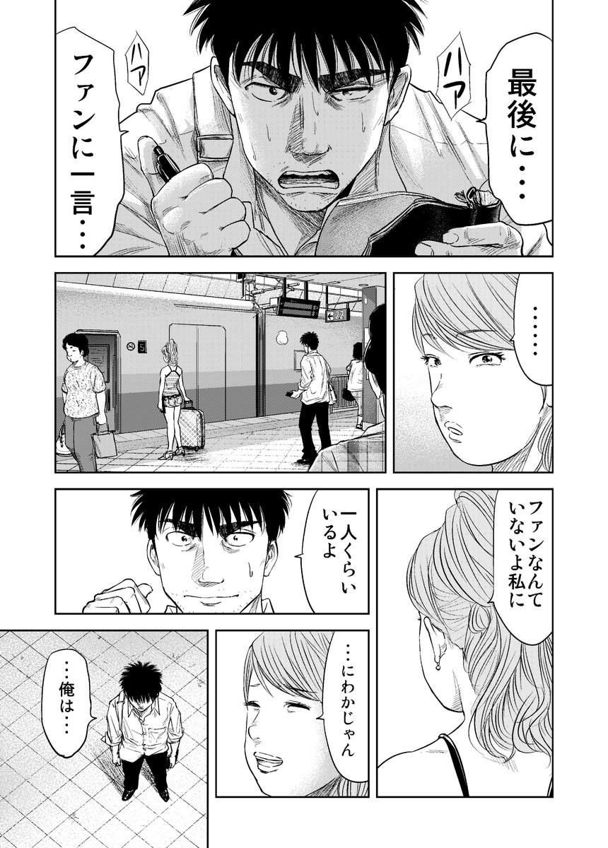 セクシー女優にインタビューする話6/8 