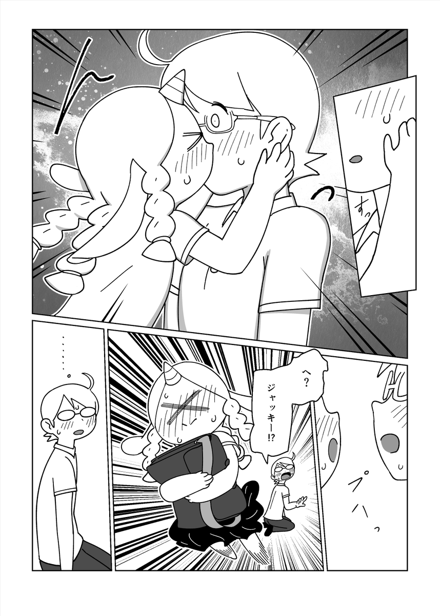 キスの日 