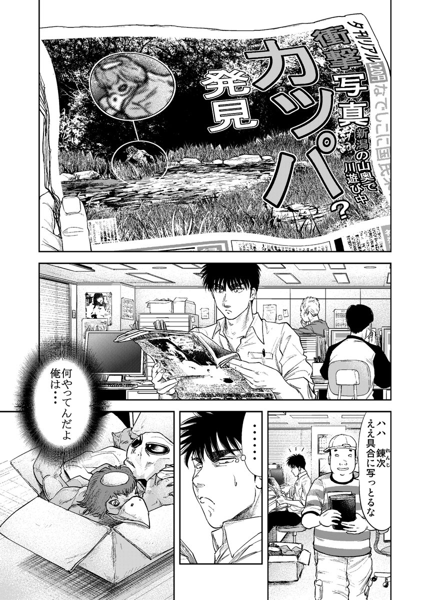 セクシー女優にインタビューする話2/8 