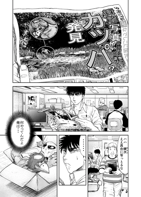 セクシー女優にインタビューする話2/8 