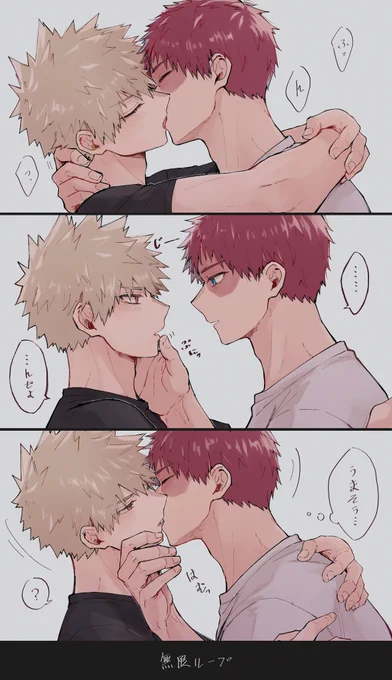 #kissdaytdbk2024素敵なタグありがとうございます 過去絵と進捗で乗らせてください〜 (轟爆) 