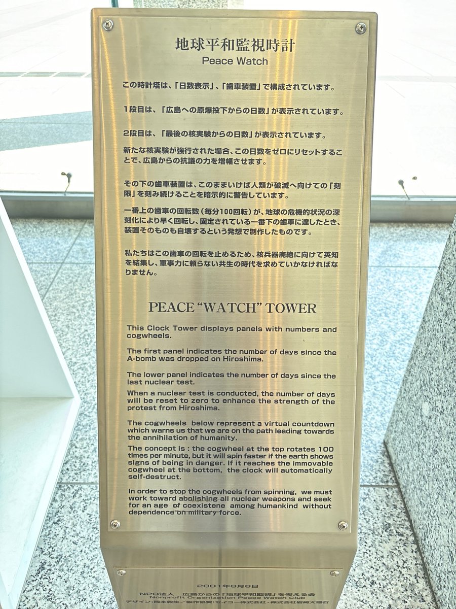 5月14日に米国が臨界前核実験を実施したことを受けて、#広島平和