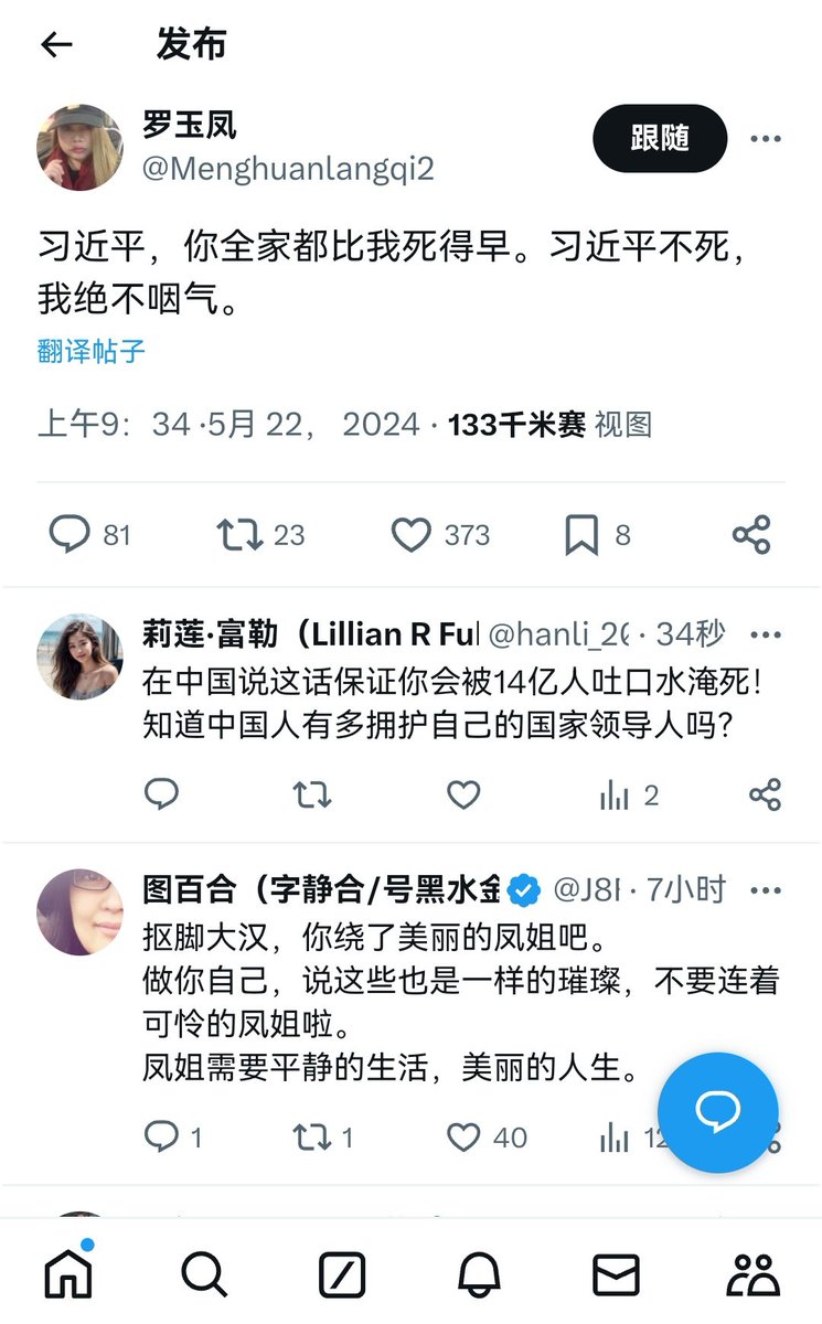 hanli_2000's tweet photo. @caiziboshi 凤姐被利用，已经连渣都不剩！为啥总被人冒充，总被人利用，自己是否好好想想 https://t.co/4ttjKDcVWl