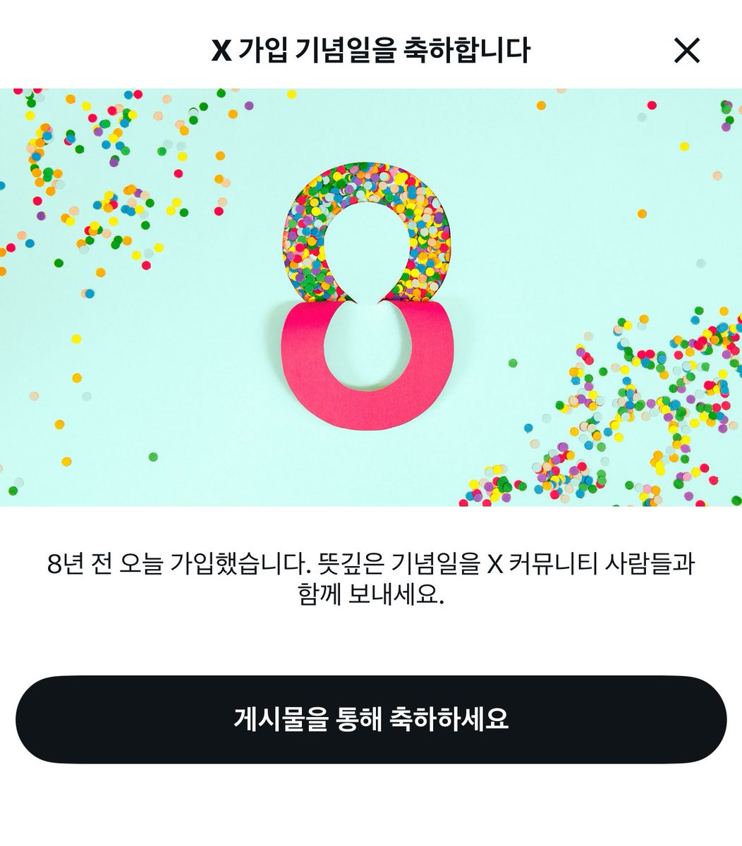 mongbebe2601's tweet photo. 벌써 8년인가요......놀랍네요🫠 https://t.co/4OtL1pgJg8