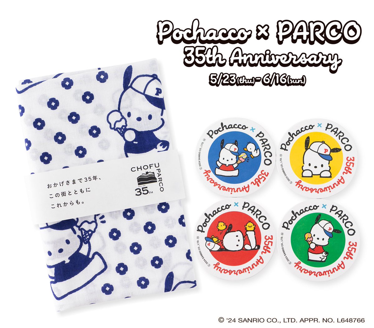 調布PARCO tweet media