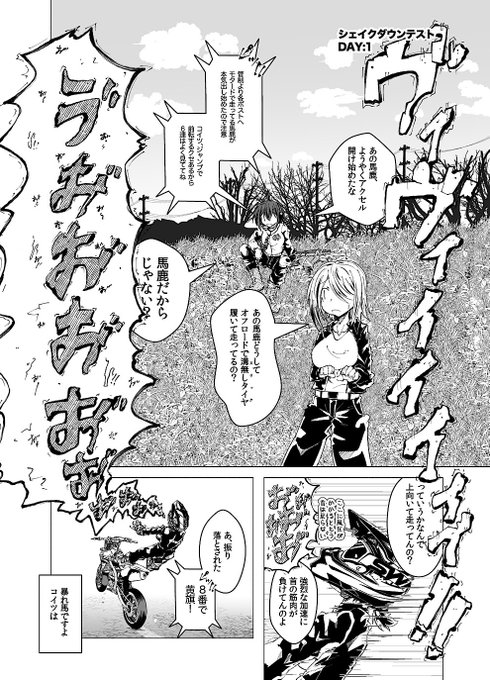 できた、「すげえバイクっつってもどうせ250ccだろ?難しい事なんかあるかよ」って思っていた時期が僕にもありました非実在日記が。 