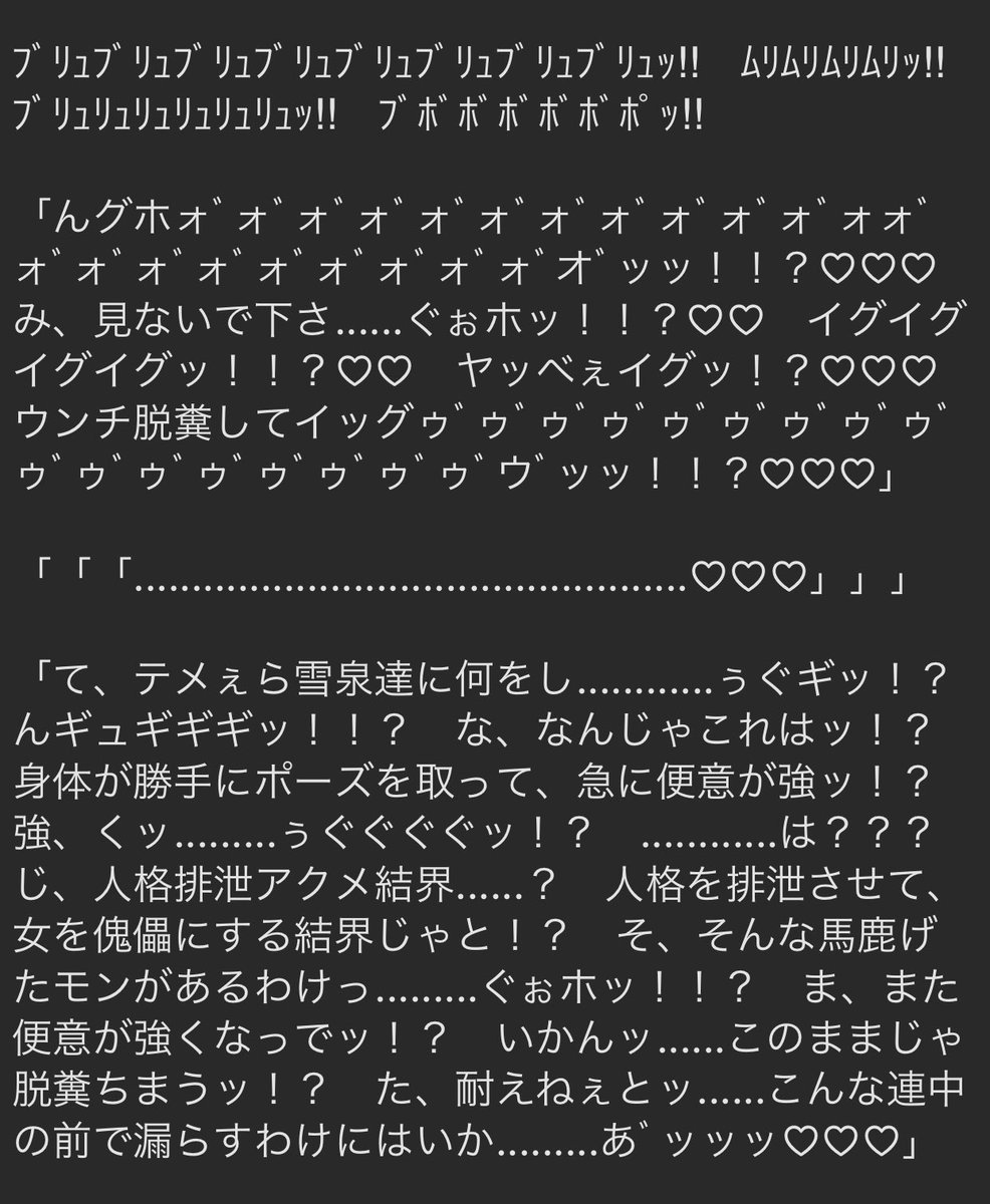 人格ゼリー排泄 雪泉/夜桜(閃乱カグラ) 