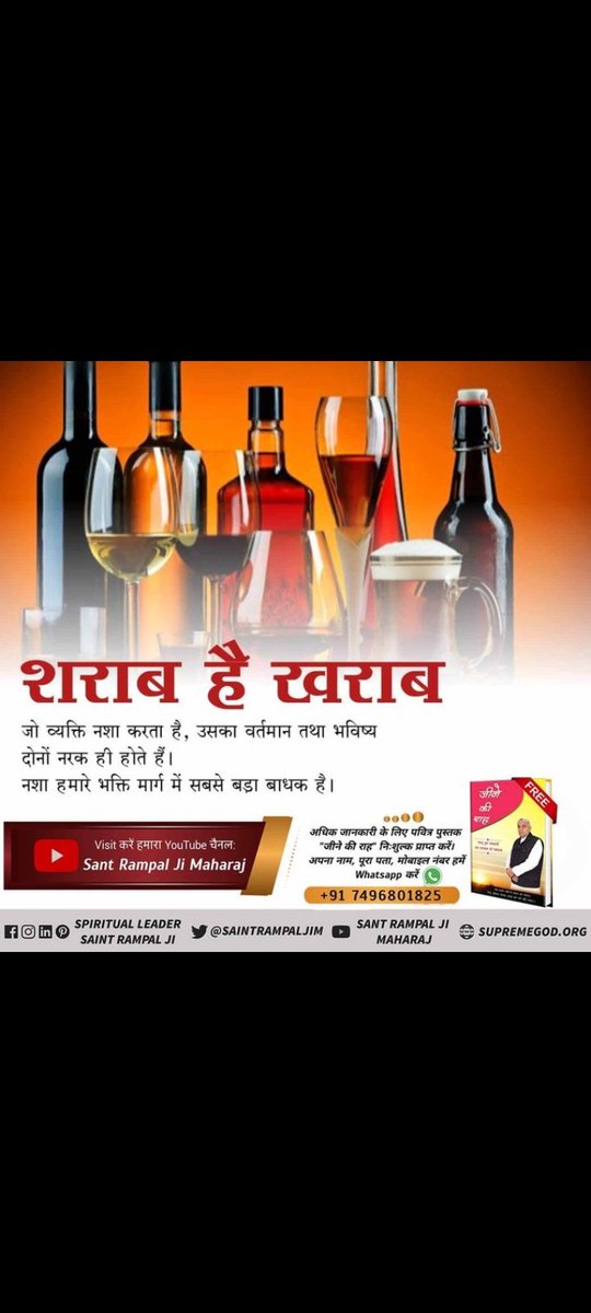 #नशा_एकअभिशापहै_कैसे_मुक्तिहो The present and future of the person who takes drugs 🏞️🏞️🏞️ Both are hell. Addiction is the biggest obstacle in our path of devotion. Sant Rampal Ji Maharaj @anitada23854181 @AbhisekJantar @artiji123