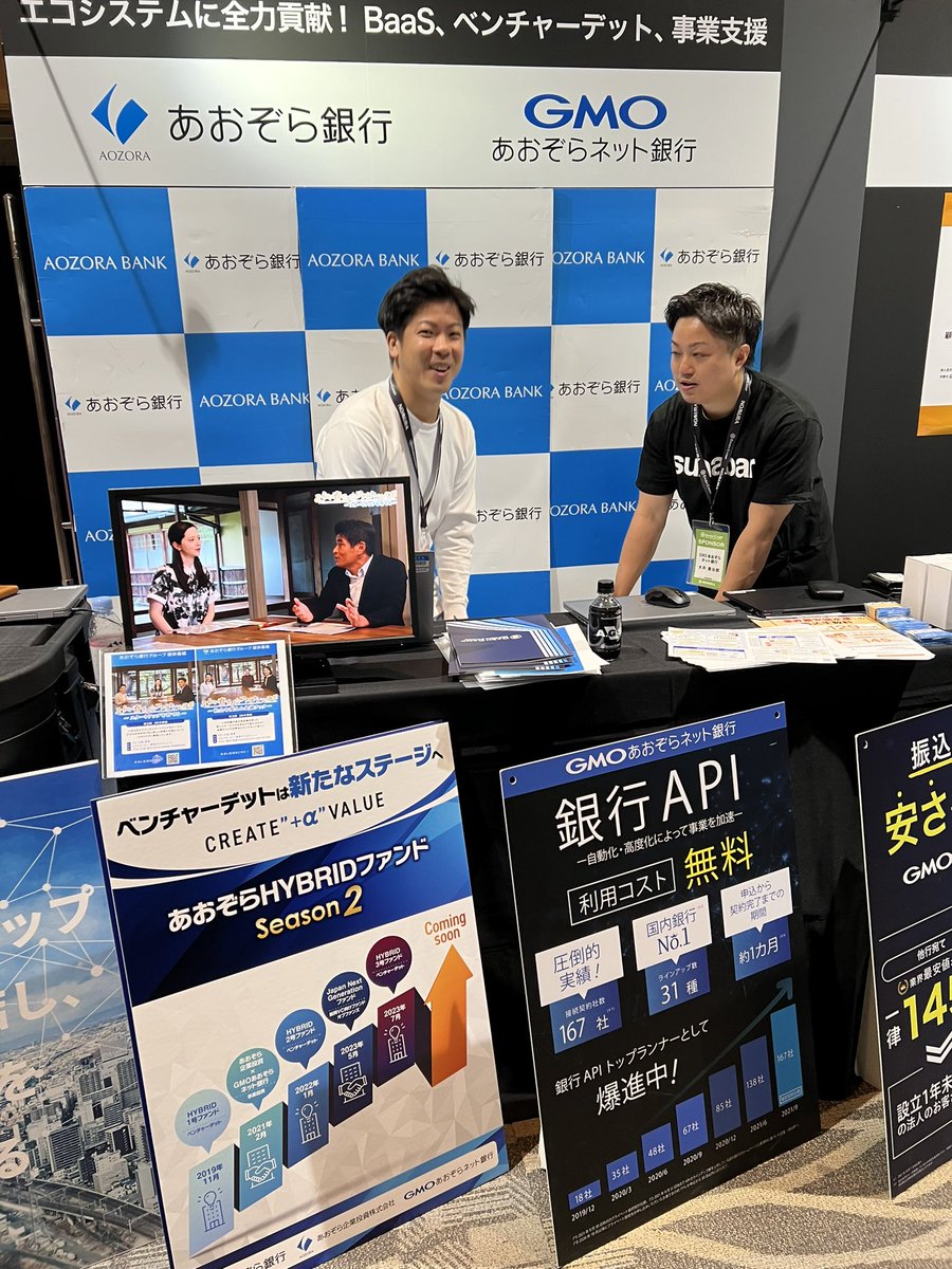宇津井悠史【GMOあおぞらネット銀行】組込型金融事業部長 兼 為替API事業部長 (@embedded_api) / Posts / X