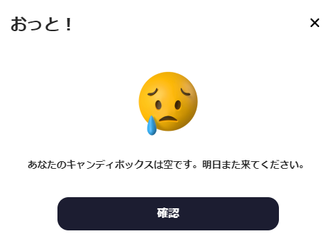 UDC_maru's tweet image. おはセンダー✨
本日のボックス外れました💦
ログインだけでデイリーポイントは獲得できるので、皆さん忘れないようにしましょう
#senderlab $NEAR