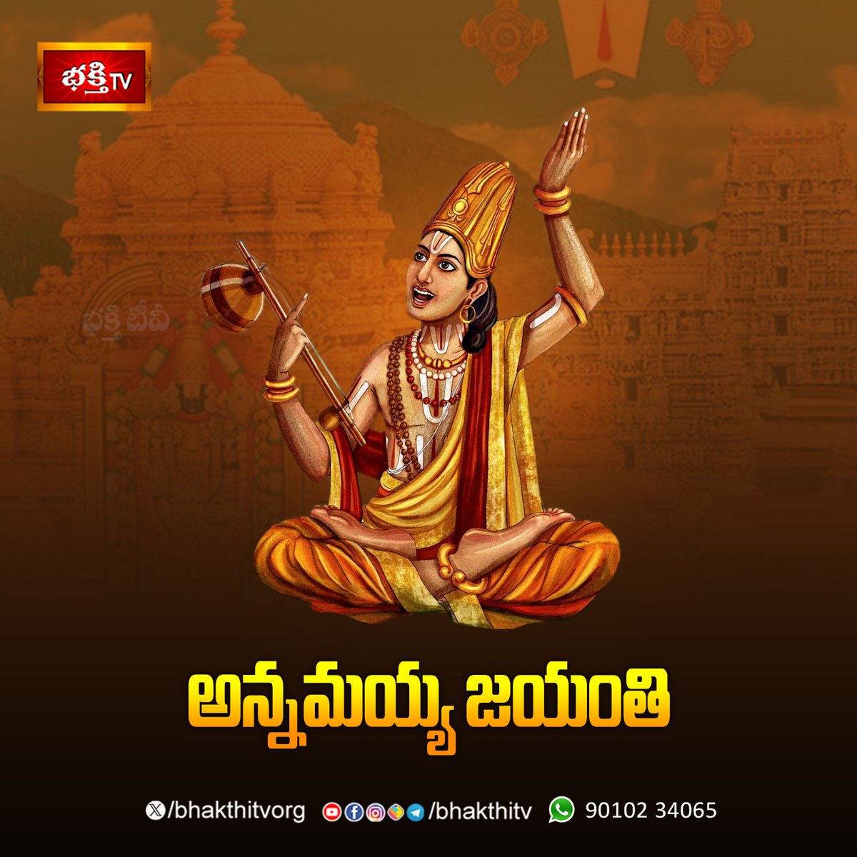 BhakthiTV tweet media