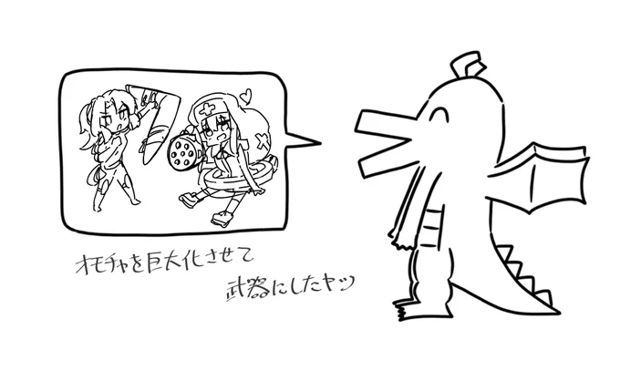 好きな性癖発表ドラゴン 