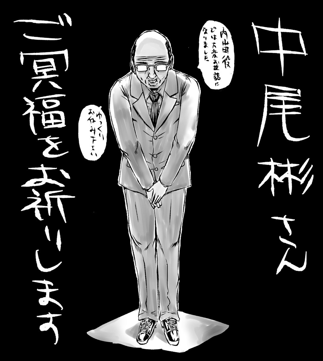 内山田の今日の祈り 