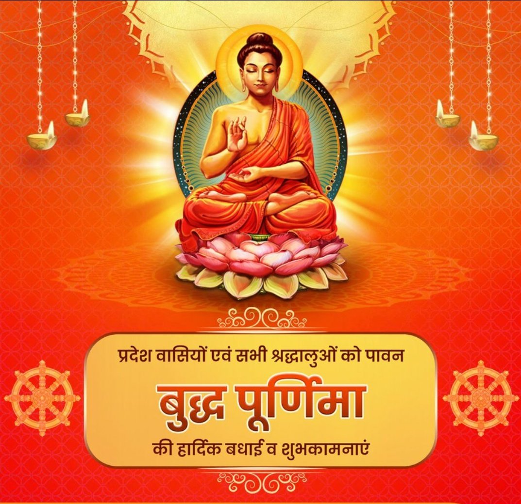iamsst26's tweet photo. बुद्ध पूर्णिमा कि हार्दिक शुभकामनायें। https://t.co/kYnCKEFa7O