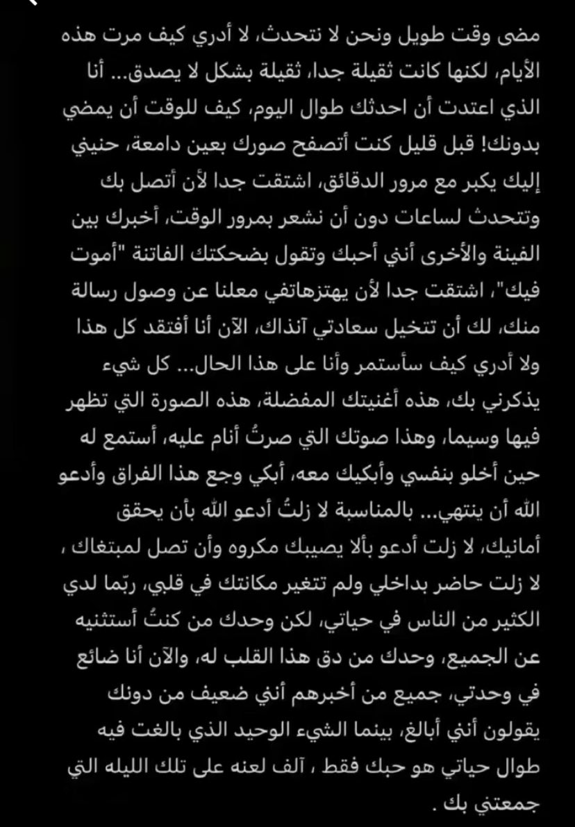 B_Albnaa99's tweet photo. #الف_لعنة_على_تلك_الليالي_التي_جمعتني_بك💔 https://t.co/bNFNJj3jeT