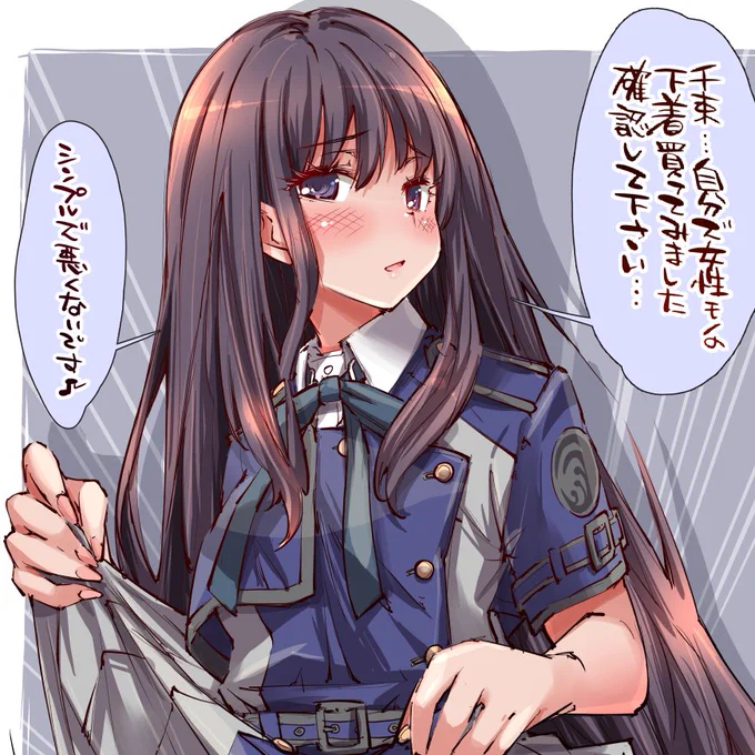 【たきなさんのそういうところ(再)】
たきな『千束…自分で女性モノの下着買ってみました…シンプルで悪くないと思うのですが…確認して下さい…』
千束『(たきなそれも男物だよっ!!)』
千束『…に、似合ってる…よ?』
たきな『ヤッタ😊ありがとうございます♪』
#リコリス・リコイル #リコリコ 