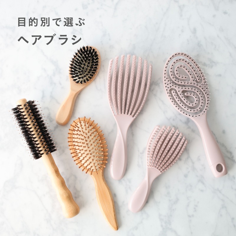 美髪はブラシから✨ シーン・目的ごとにお気に入りを見つけて