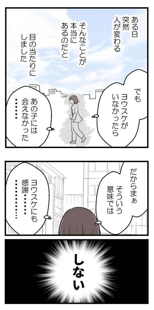 (5/6)#漫画が読めるハッシュタグ 