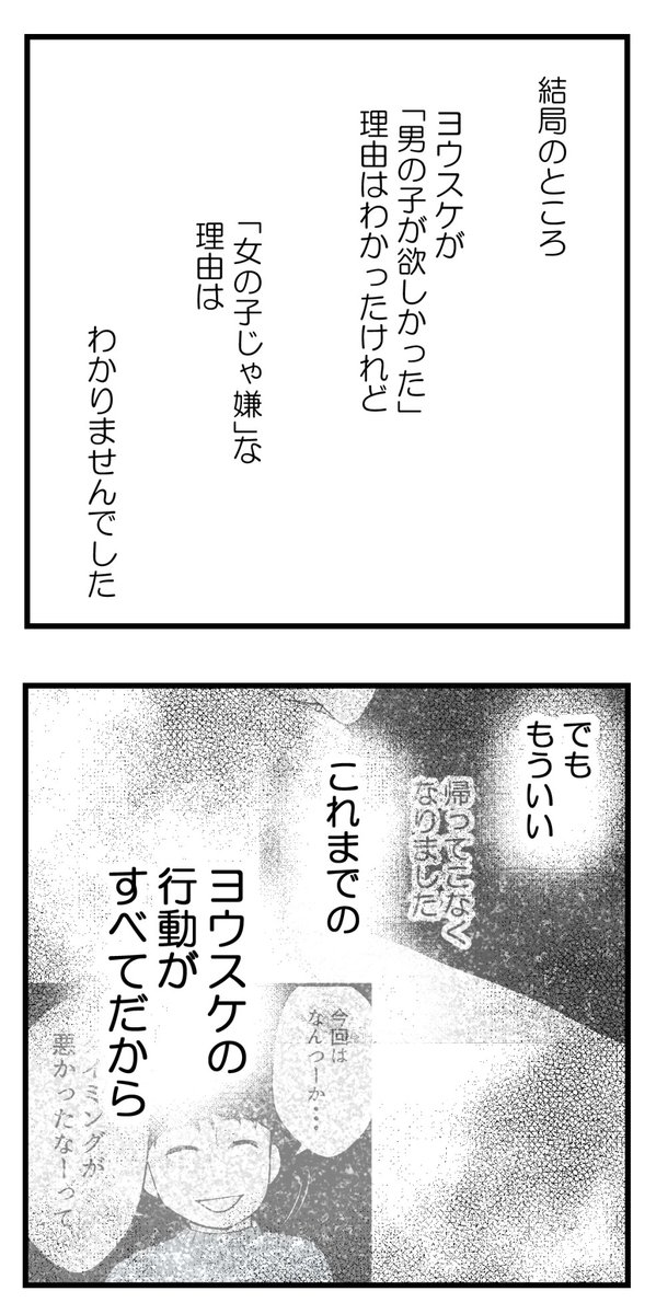 (5/6)#漫画が読めるハッシュタグ 
