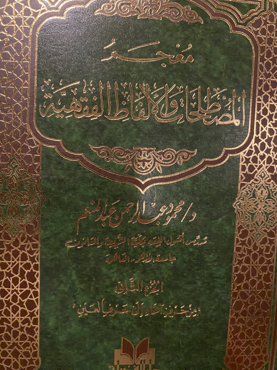 Lots of agonized arguments. Here are two fiqh dictionaries. In neither does sabaya mean sex slaves.