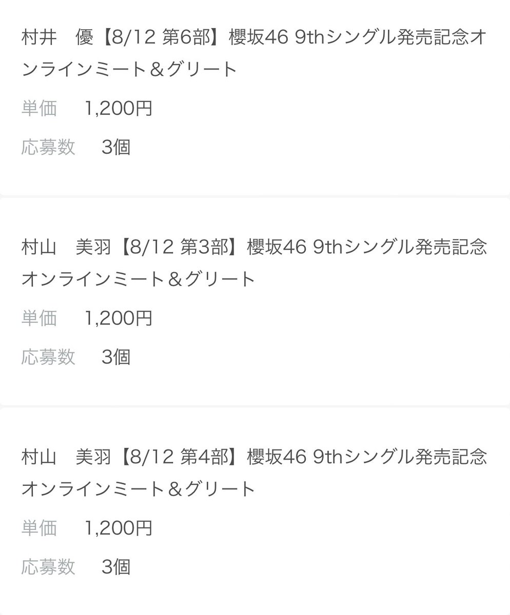 申込み完了🙇🏻‍♂️
「今、話したい誰かがいる」🥰