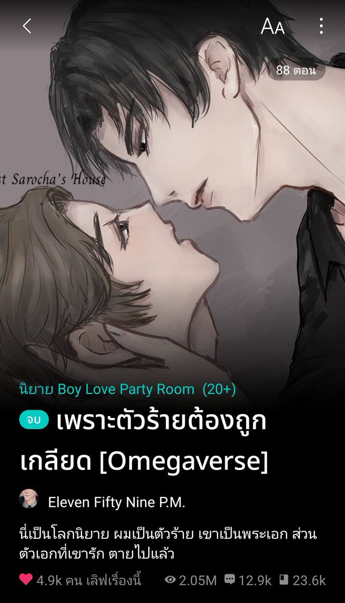 Eleven 59 P.M. : เข้าถ้ำ tweet media