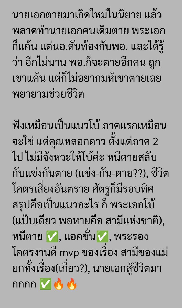 Eleven 59 P.M. : เข้าถ้ำ tweet media