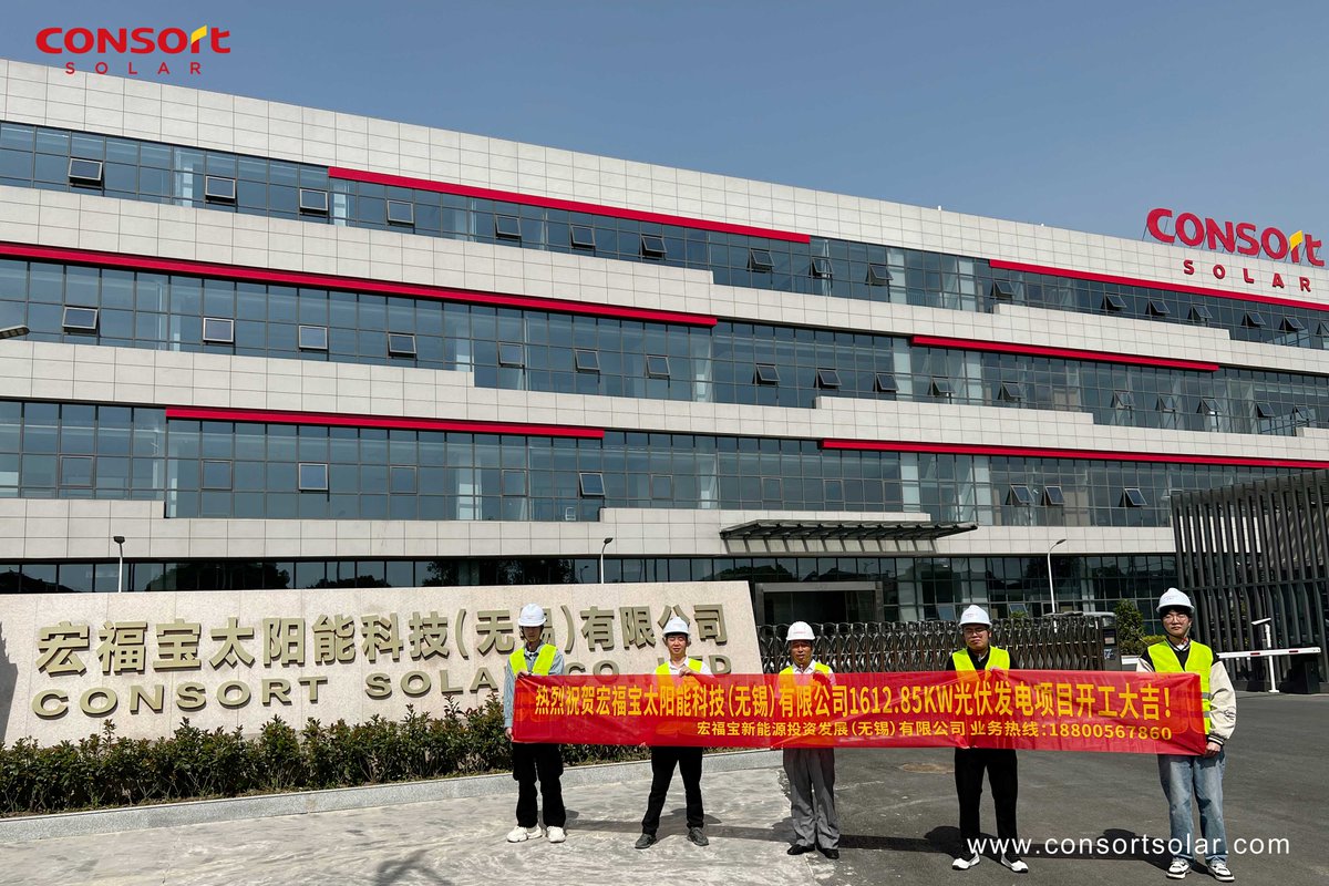 CONSORTSOLAR's tweet photo. 😎 How much revenue do you think CONSORT SOLAR CO.,LTD's 15,000 square metres of #PV roofs will generate?

🔍 Check out the CONSORT SOLAR CO.,LTD #Green_Factory! Our factory has two #photovoltaic_carports and a whole roof of #photovoltaic power stations. https://t.co/0TDENOG8QR! https://t.co/PQujd51HCZ