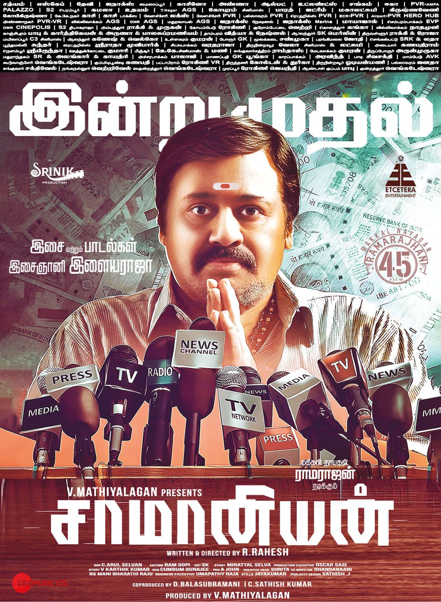 #SAAMANIYAN 🎬 In Theatres From Today (23rd May 2024) 👍

#SaamaniyanFromToday

#Isaignani @ilaiyaraaja #MakkalNayaganRamarajan #Radharavi #MSBhaskar
@ksravikumardir
@Etceteraenter @MathiyalaganV9 
@direcrahesh @mimegopi
@Gopieditor