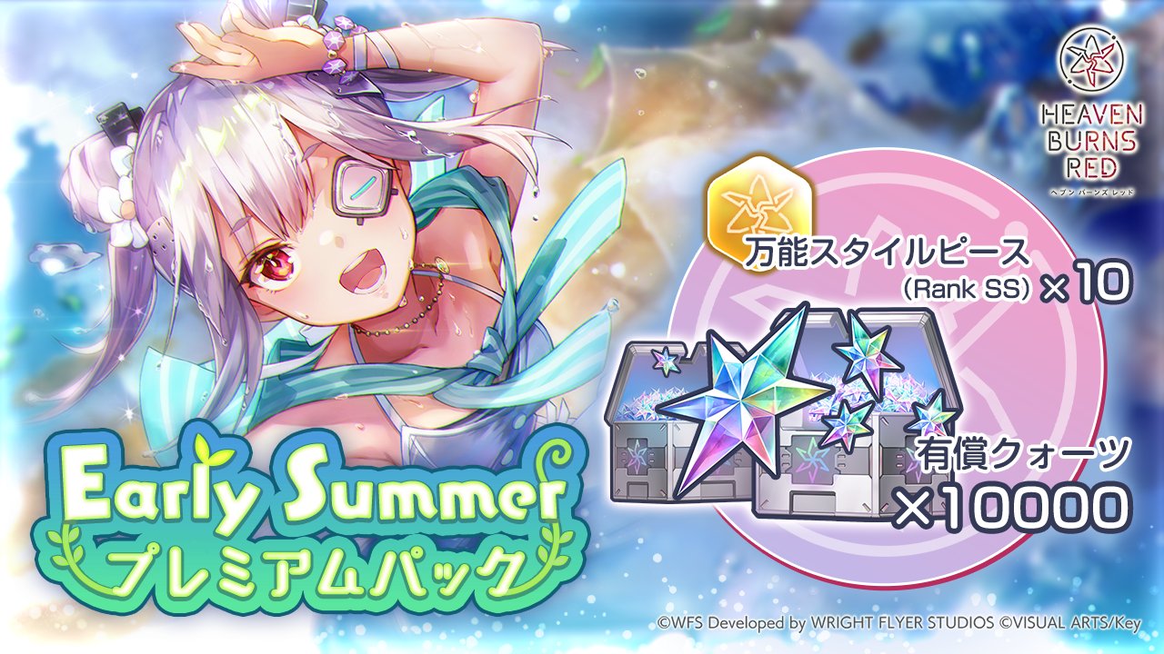 【key/ヘブンバーンズレッド】ルミとの最高の夏【SP/金箔サイン】 key/ヘブンバーンズレッド】ルミとの最高の夏【SP/金箔サイン】