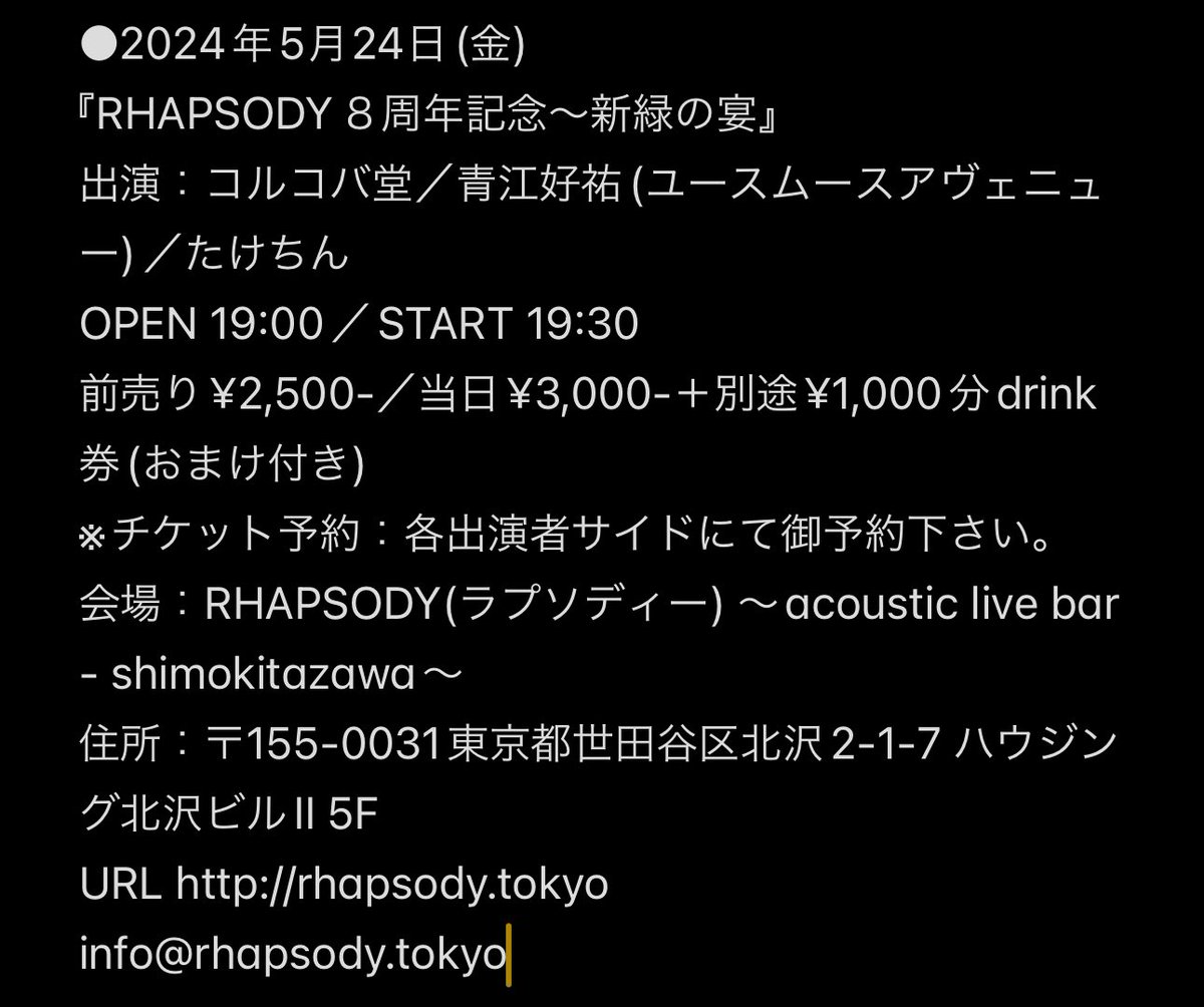 mbsn's tweet photo. 明日、5/24はコルコバ堂ライブ@下北沢Rhapsodyです。
皆様のお越しをお待ちしております。 https://t.co/55elBG6xlE
