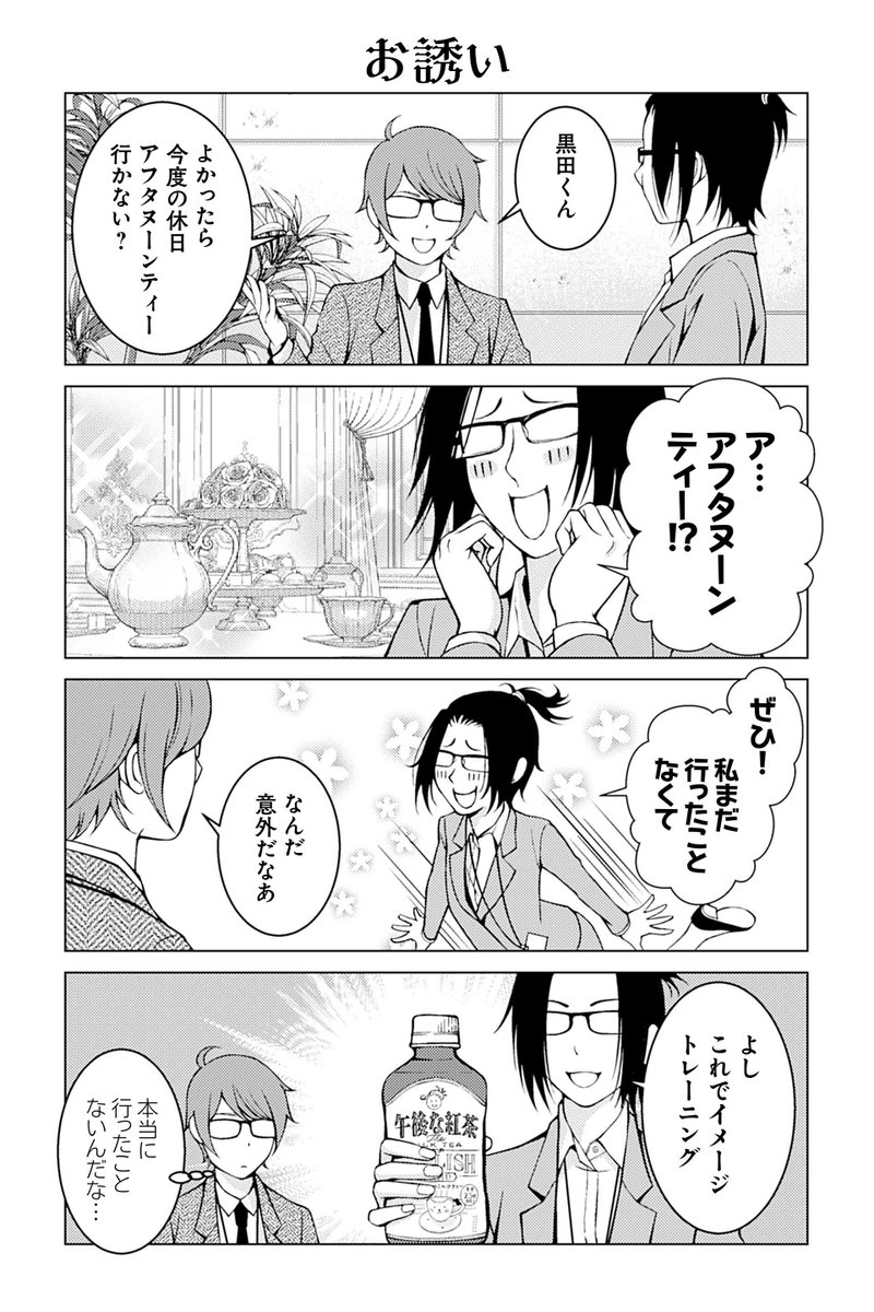 【お誘い】ウサギ・炉月『ゴスな女子とロリ男子』 https://t.co/3UsE5sQnLy #ツイ4 